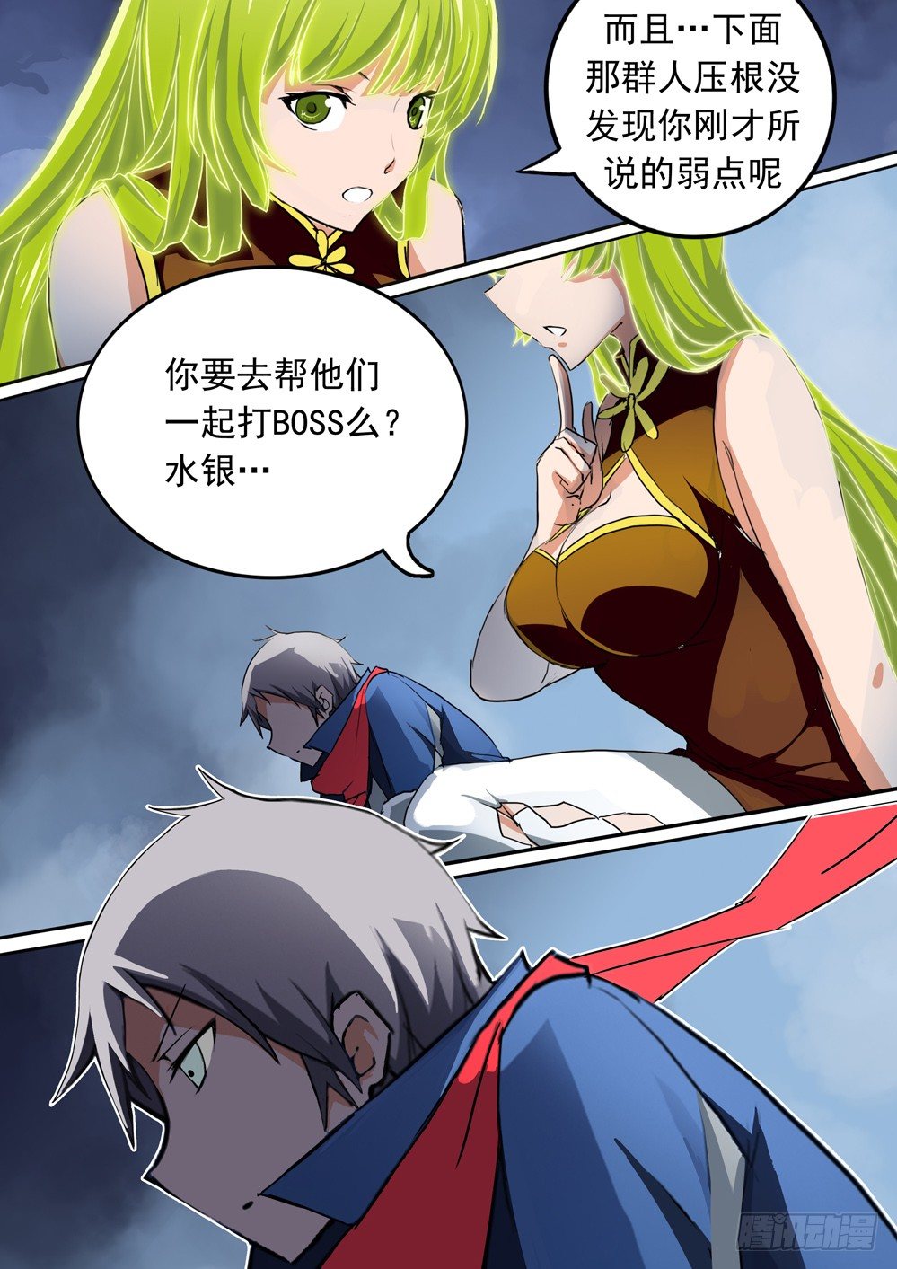 银之守墓人韩漫全集-第034墓：西风落无删减无遮挡章节图片 