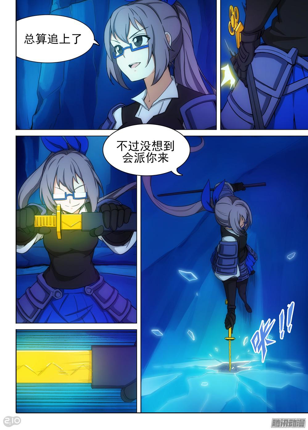 银之守墓人韩漫全集-第323墓：紫铅的枪无删减无遮挡章节图片 
