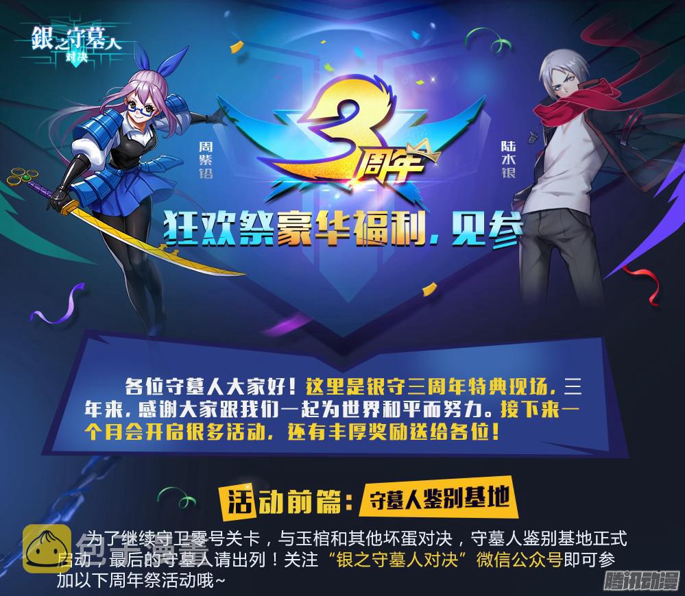 银之守墓人韩漫全集-第323墓：紫铅的枪无删减无遮挡章节图片 
