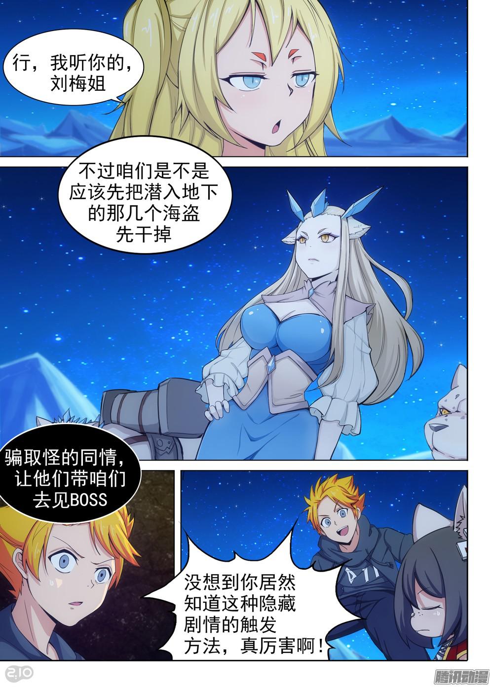 银之守墓人韩漫全集-第323墓：紫铅的枪无删减无遮挡章节图片 