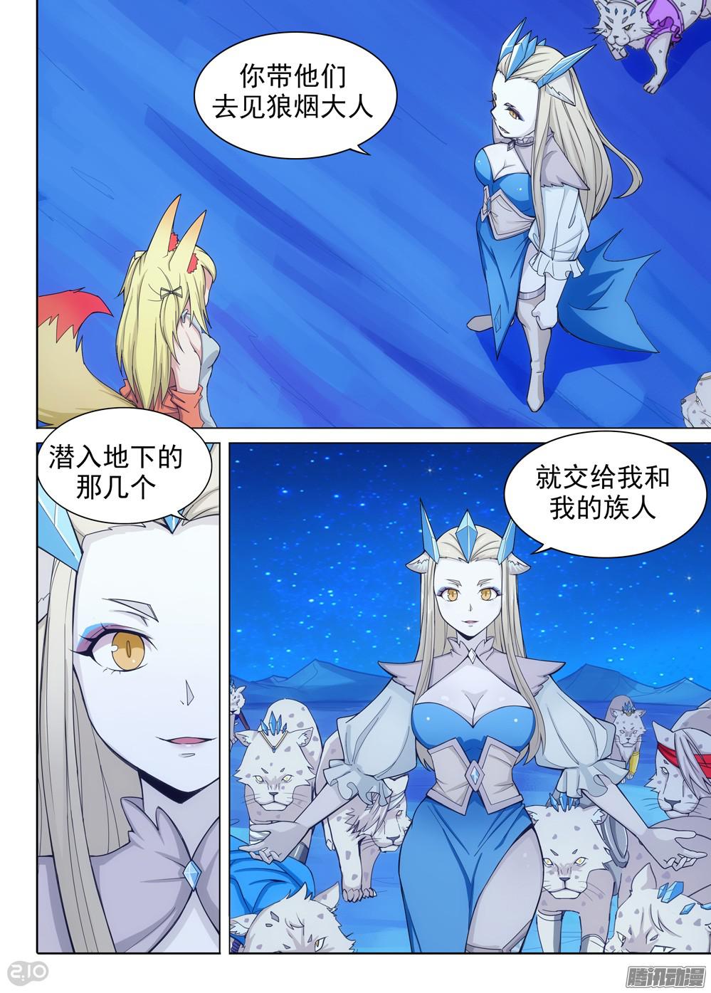 银之守墓人韩漫全集-第323墓：紫铅的枪无删减无遮挡章节图片 