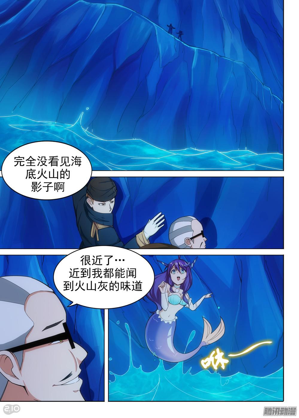 银之守墓人韩漫全集-第323墓：紫铅的枪无删减无遮挡章节图片 