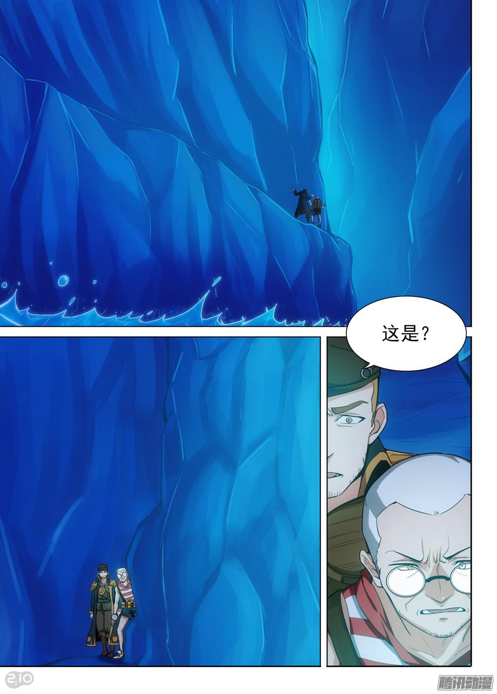 银之守墓人韩漫全集-第323墓：紫铅的枪无删减无遮挡章节图片 