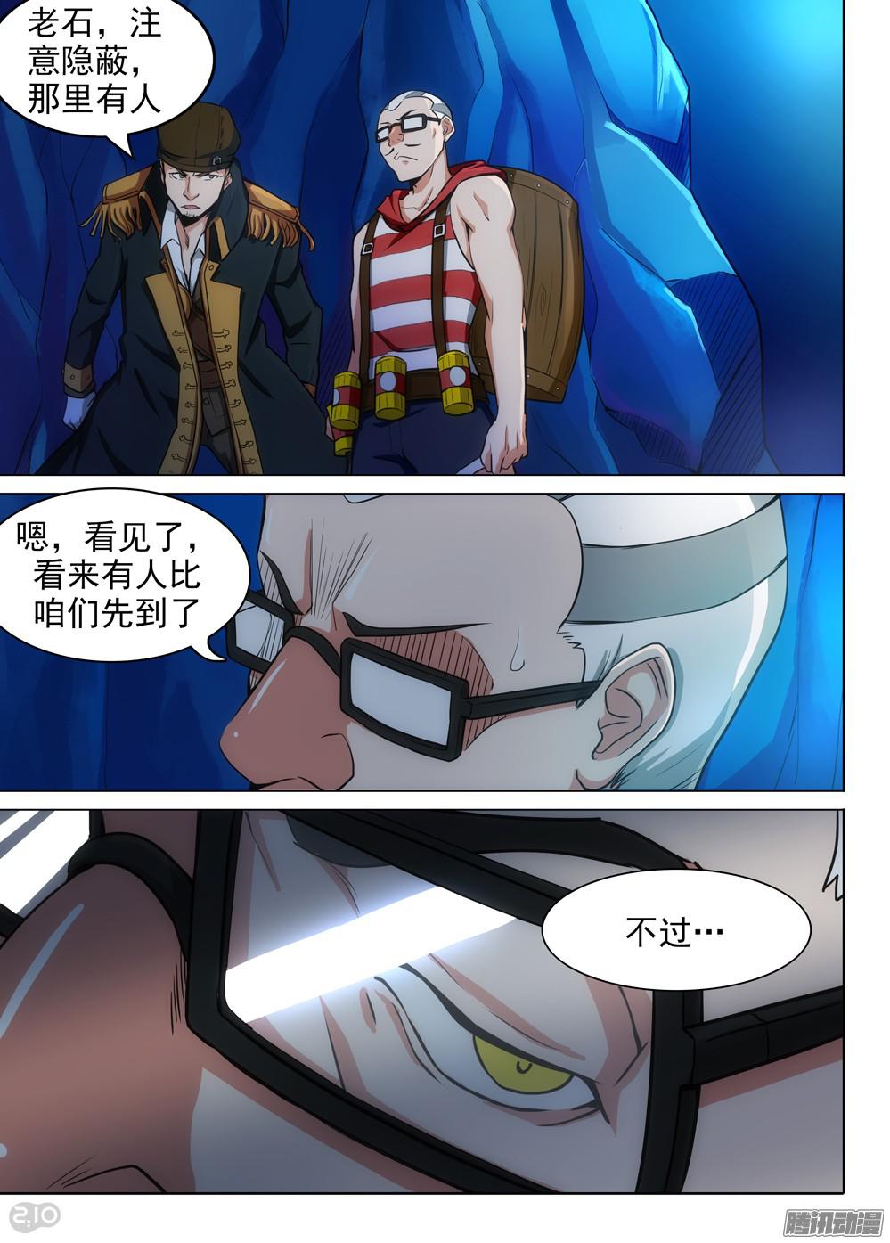 银之守墓人韩漫全集-第323墓：紫铅的枪无删减无遮挡章节图片 