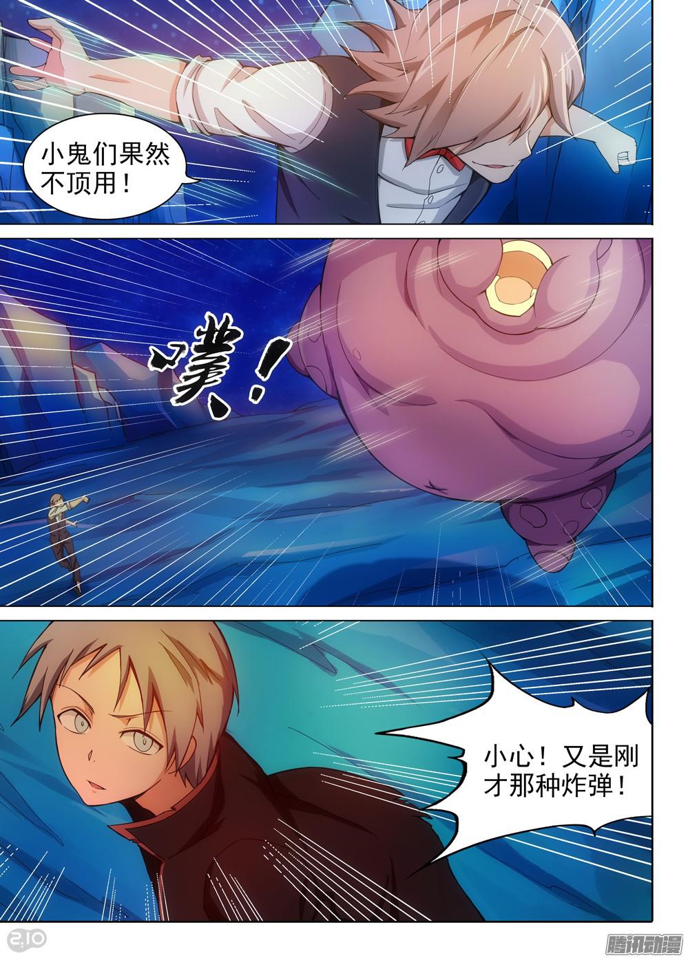 银之守墓人韩漫全集-第324墓：紫铅的中场休息（上）无删减无遮挡章节图片 