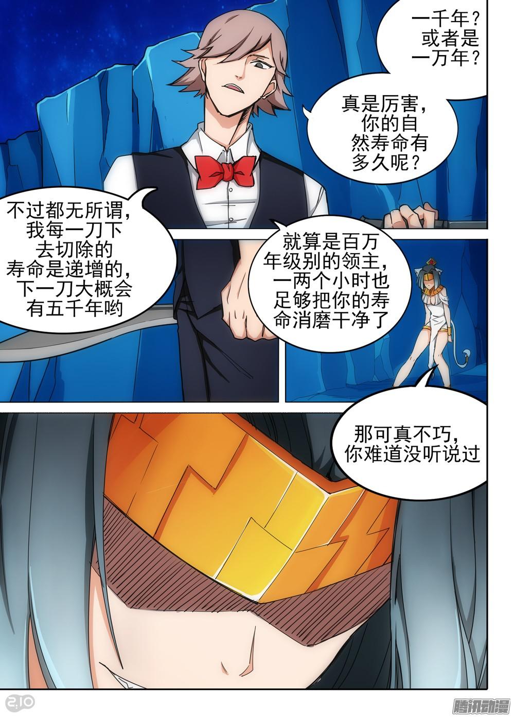 银之守墓人韩漫全集-第326墓：紫铅的中场休息（下）无删减无遮挡章节图片 