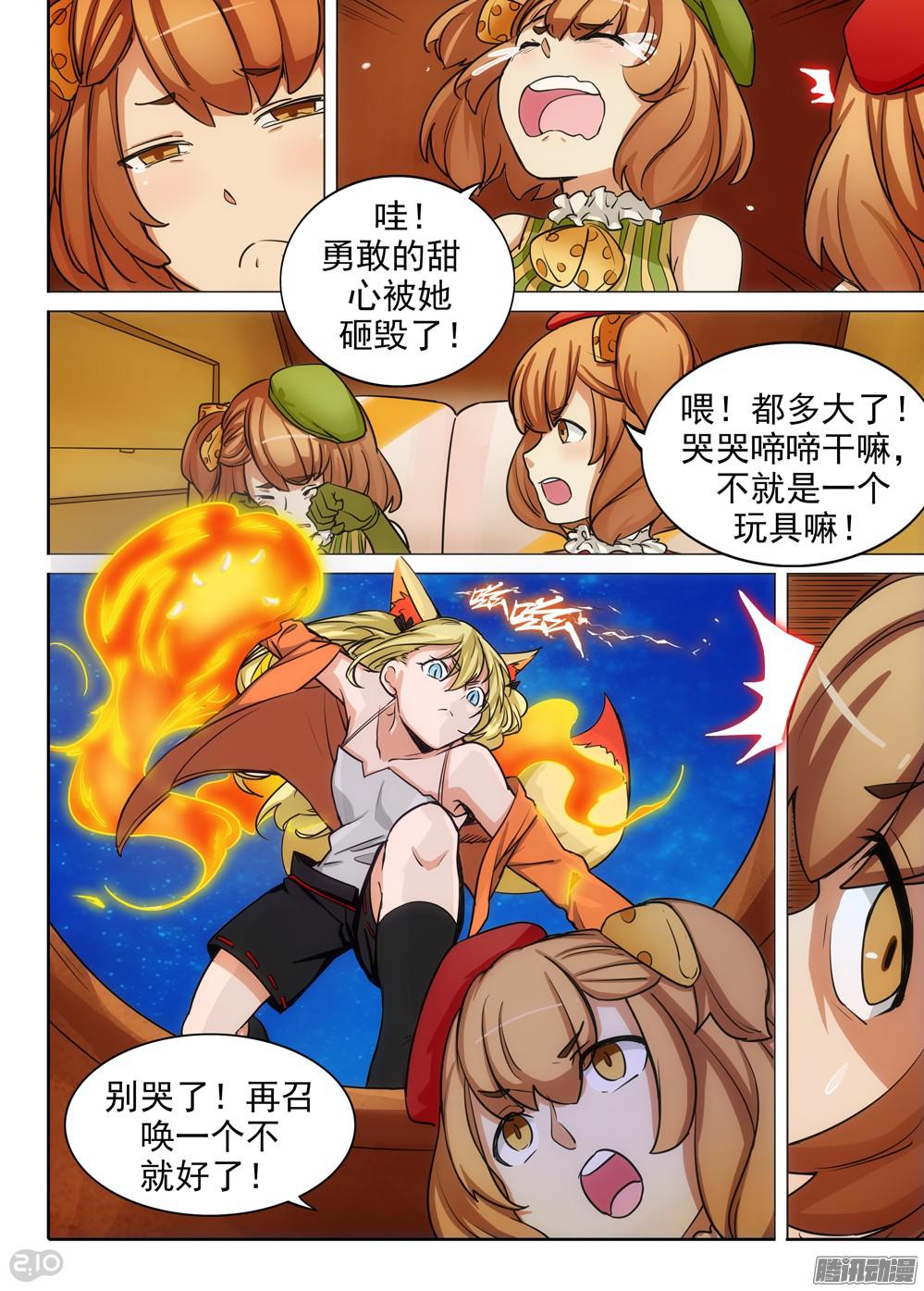 银之守墓人韩漫全集-第326墓：紫铅的中场休息（下）无删减无遮挡章节图片 