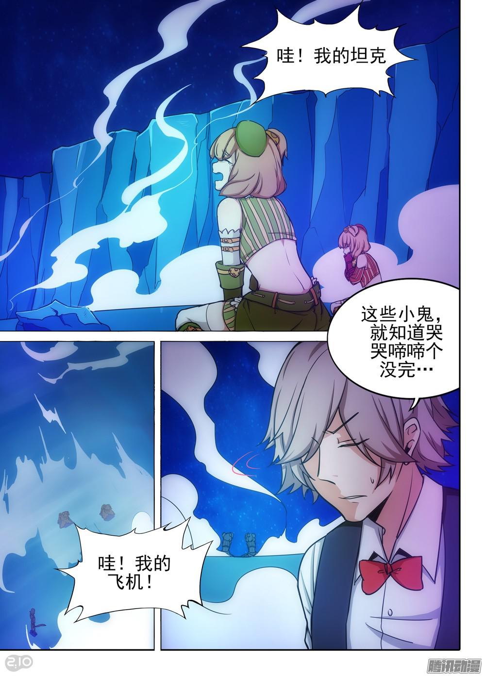 银之守墓人韩漫全集-第326墓：紫铅的中场休息（下）无删减无遮挡章节图片 