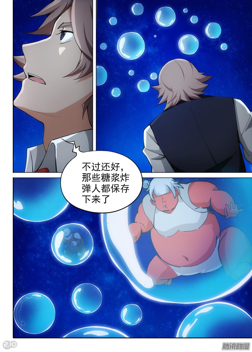 银之守墓人韩漫全集-第326墓：紫铅的中场休息（下）无删减无遮挡章节图片 