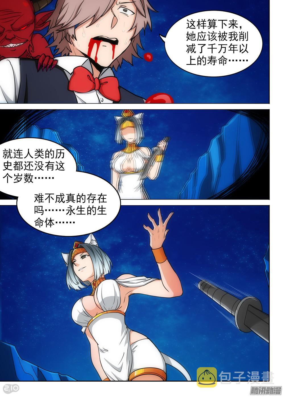 银之守墓人韩漫全集-第327墓：永生程序无删减无遮挡章节图片 