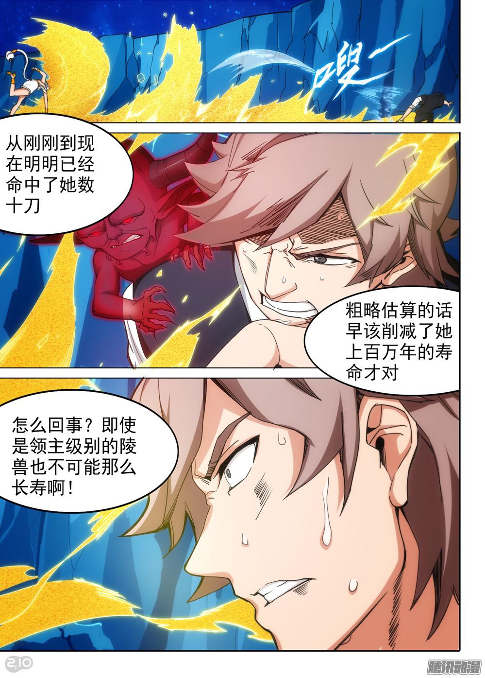 银之守墓人韩漫全集-第327墓：永生程序无删减无遮挡章节图片 