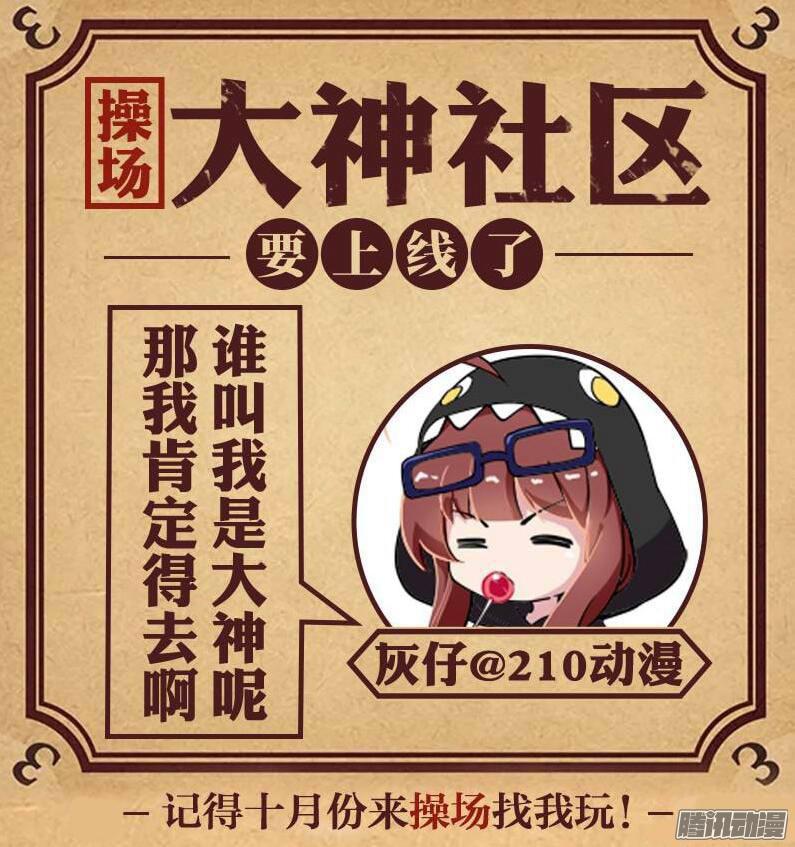 银之守墓人韩漫全集-第328墓：紫铅的强敌（上）无删减无遮挡章节图片 