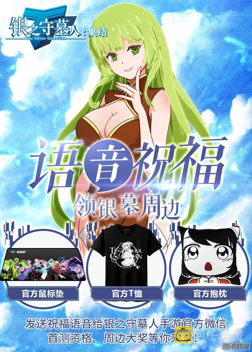 银之守墓人韩漫全集-第328墓：紫铅的强敌（上）无删减无遮挡章节图片 
