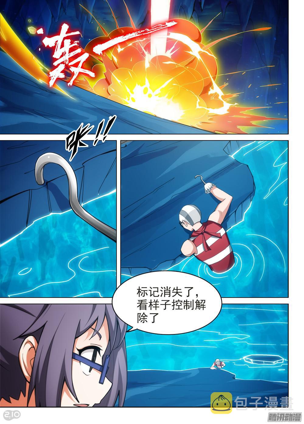 银之守墓人韩漫全集-第329墓：紫铅的强敌（中）无删减无遮挡章节图片 