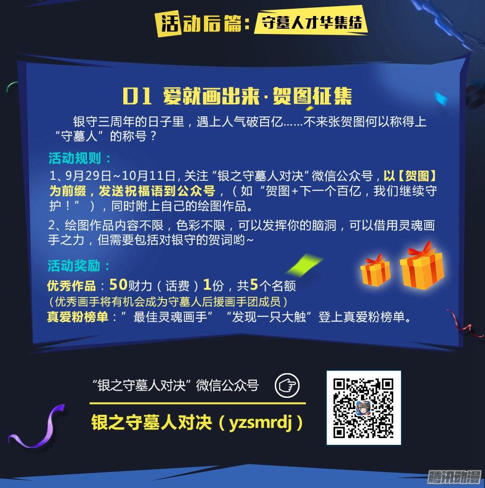 银之守墓人韩漫全集-第329墓：紫铅的强敌（中）无删减无遮挡章节图片 
