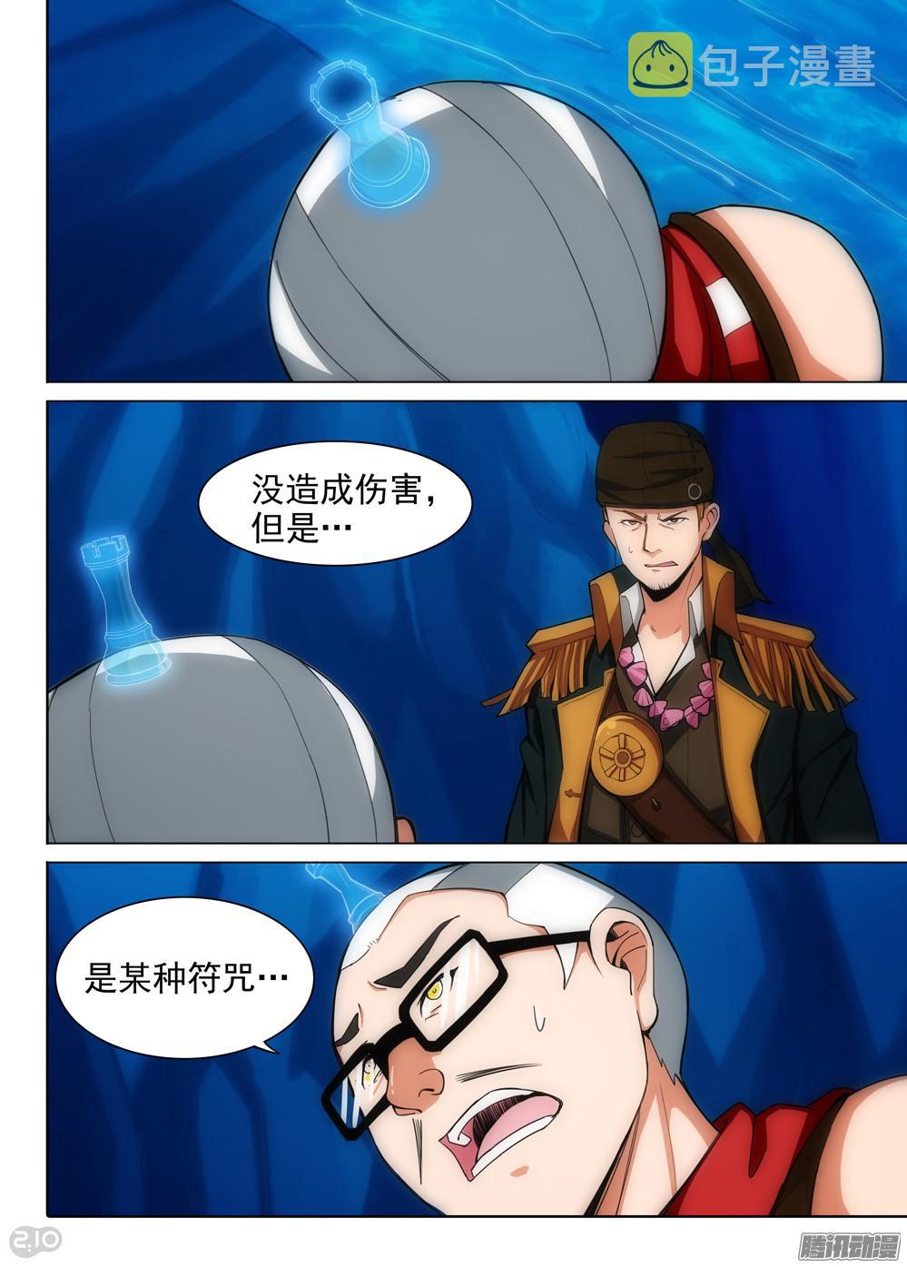 银之守墓人韩漫全集-第329墓：紫铅的强敌（中）无删减无遮挡章节图片 