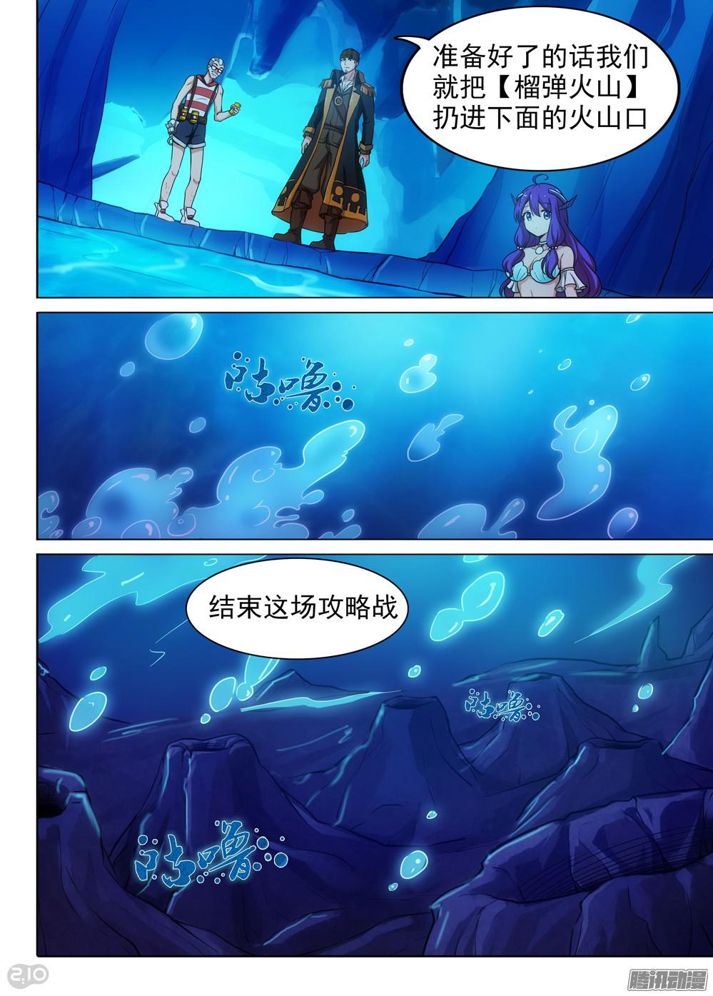 银之守墓人韩漫全集-第330墓：紫铅的强敌（下）无删减无遮挡章节图片 
