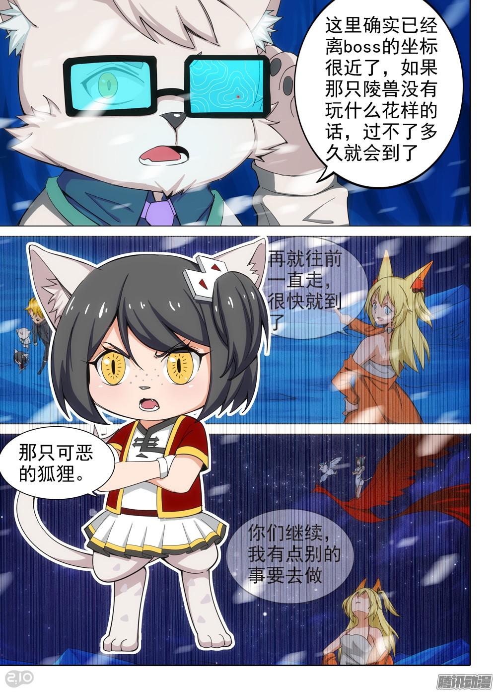 银之守墓人韩漫全集-第330墓：紫铅的强敌（下）无删减无遮挡章节图片 
