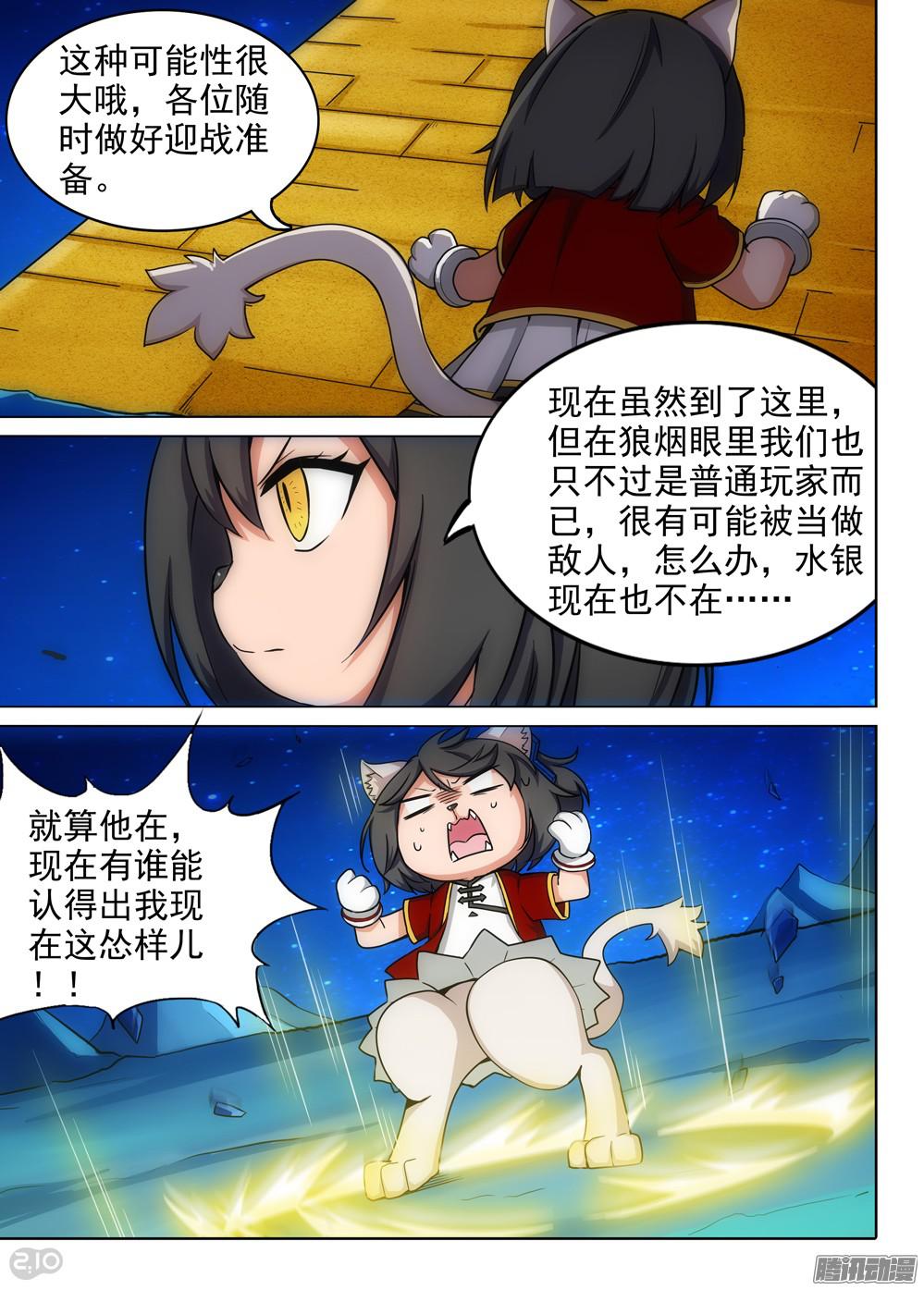 银之守墓人韩漫全集-第331墓：BOSS房间无删减无遮挡章节图片 