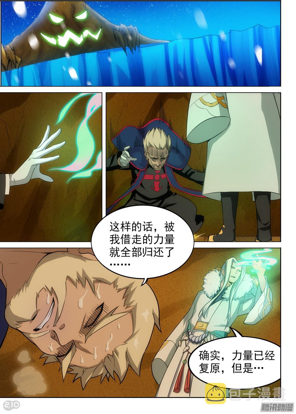 银之守墓人韩漫全集-第331墓：BOSS房间无删减无遮挡章节图片 