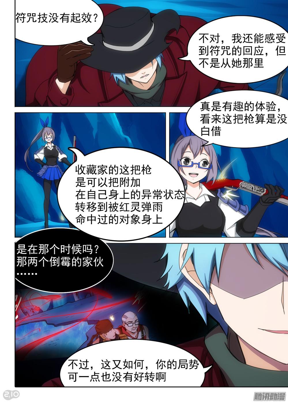 银之守墓人韩漫全集-第332墓：骑士无删减无遮挡章节图片 