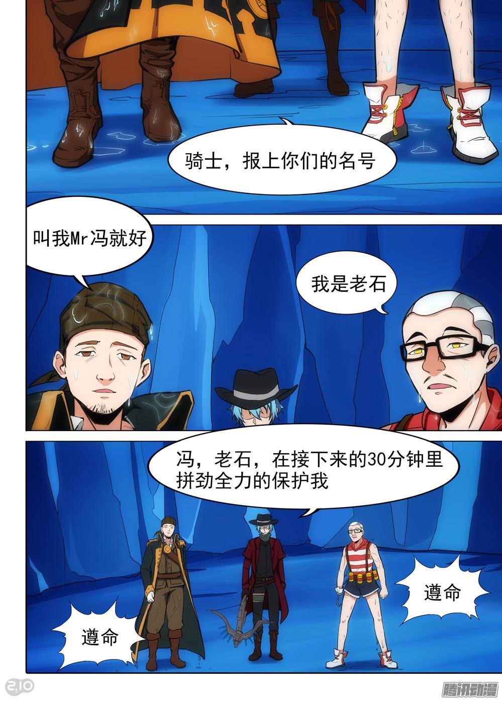 银之守墓人韩漫全集-第332墓：骑士无删减无遮挡章节图片 