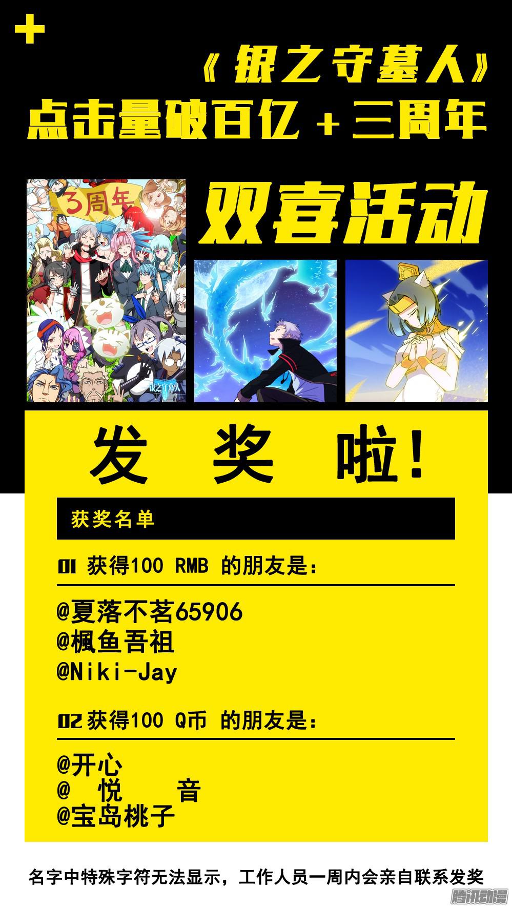 银之守墓人韩漫全集-第332墓：骑士无删减无遮挡章节图片 