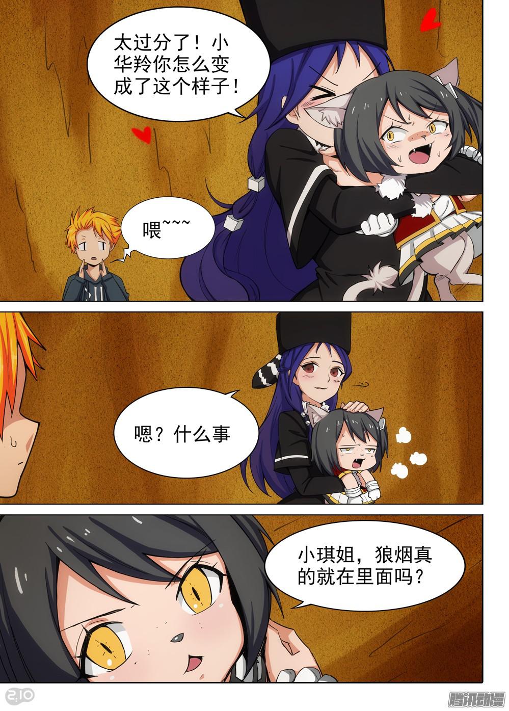 银之守墓人韩漫全集-第332墓：骑士无删减无遮挡章节图片 
