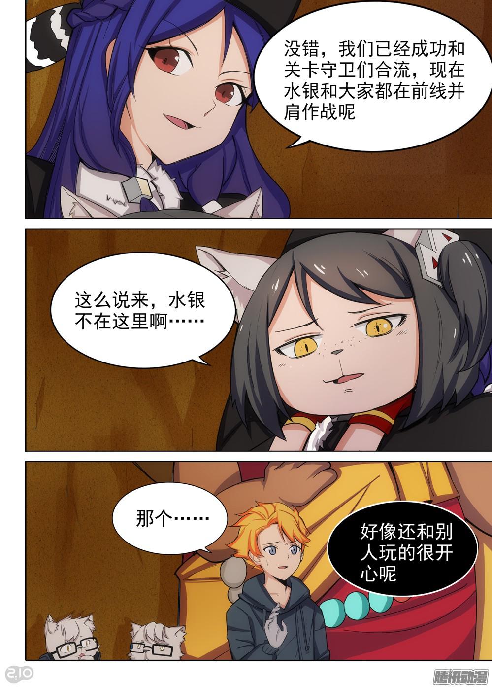 银之守墓人韩漫全集-第332墓：骑士无删减无遮挡章节图片 