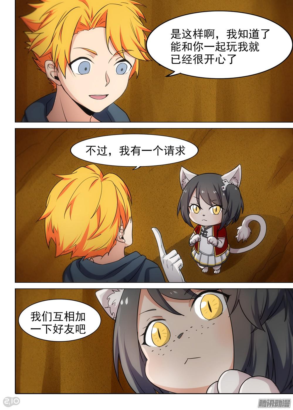 银之守墓人韩漫全集-第332墓：骑士无删减无遮挡章节图片 