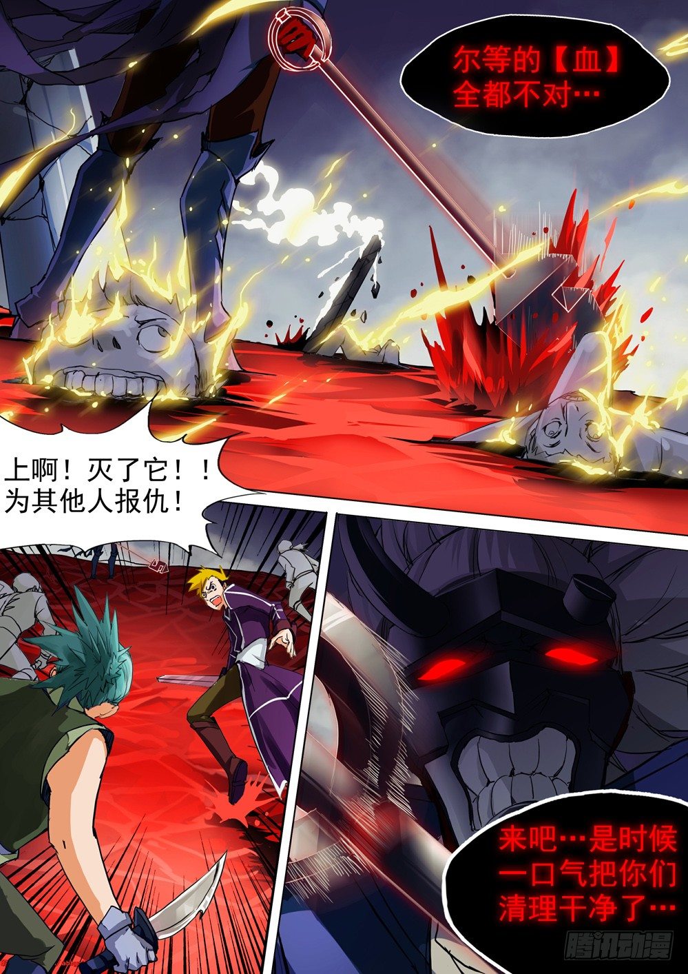 银之守墓人韩漫全集-第035墓：血海魔物无删减无遮挡章节图片 