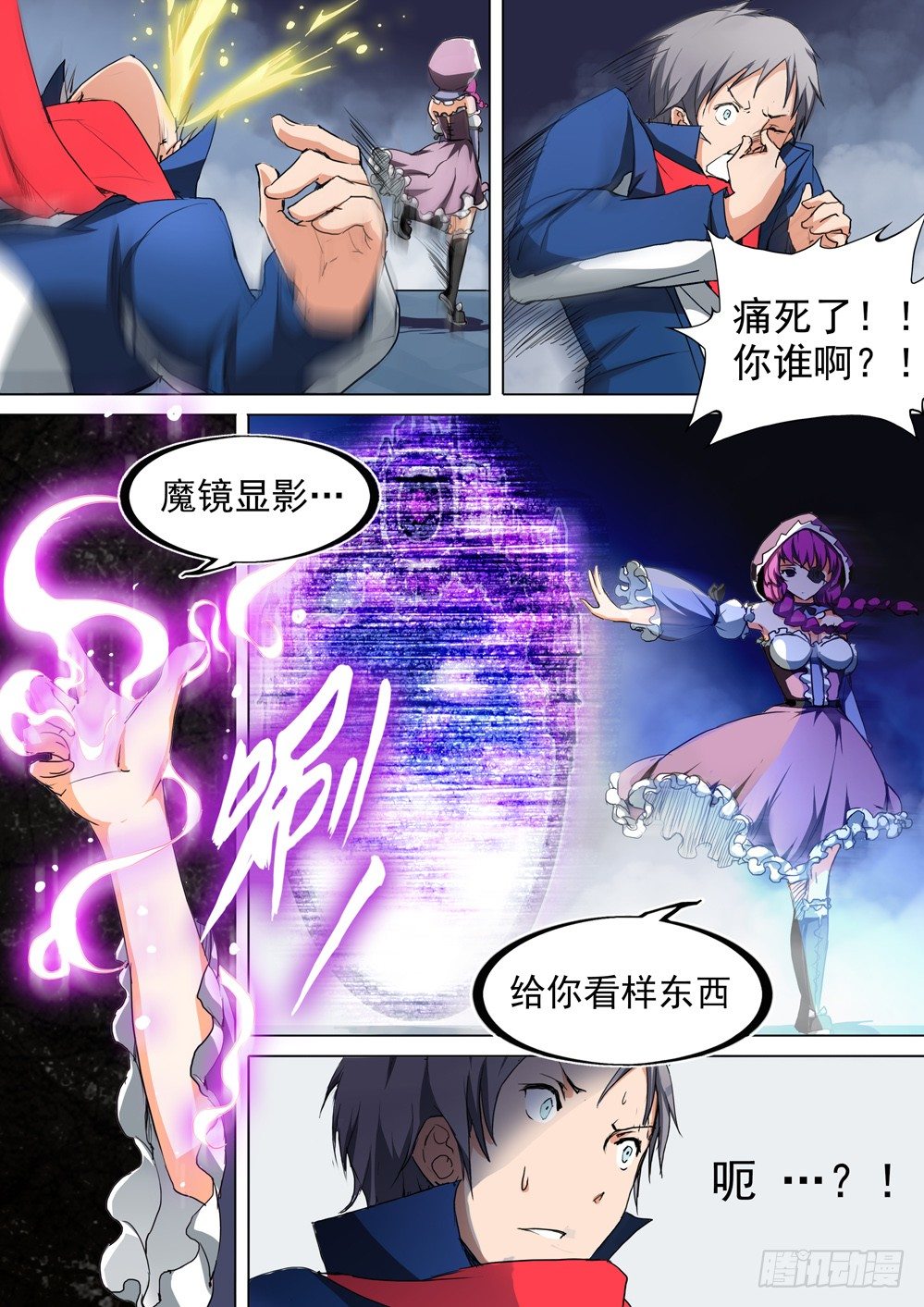 银之守墓人韩漫全集-第035墓：血海魔物无删减无遮挡章节图片 