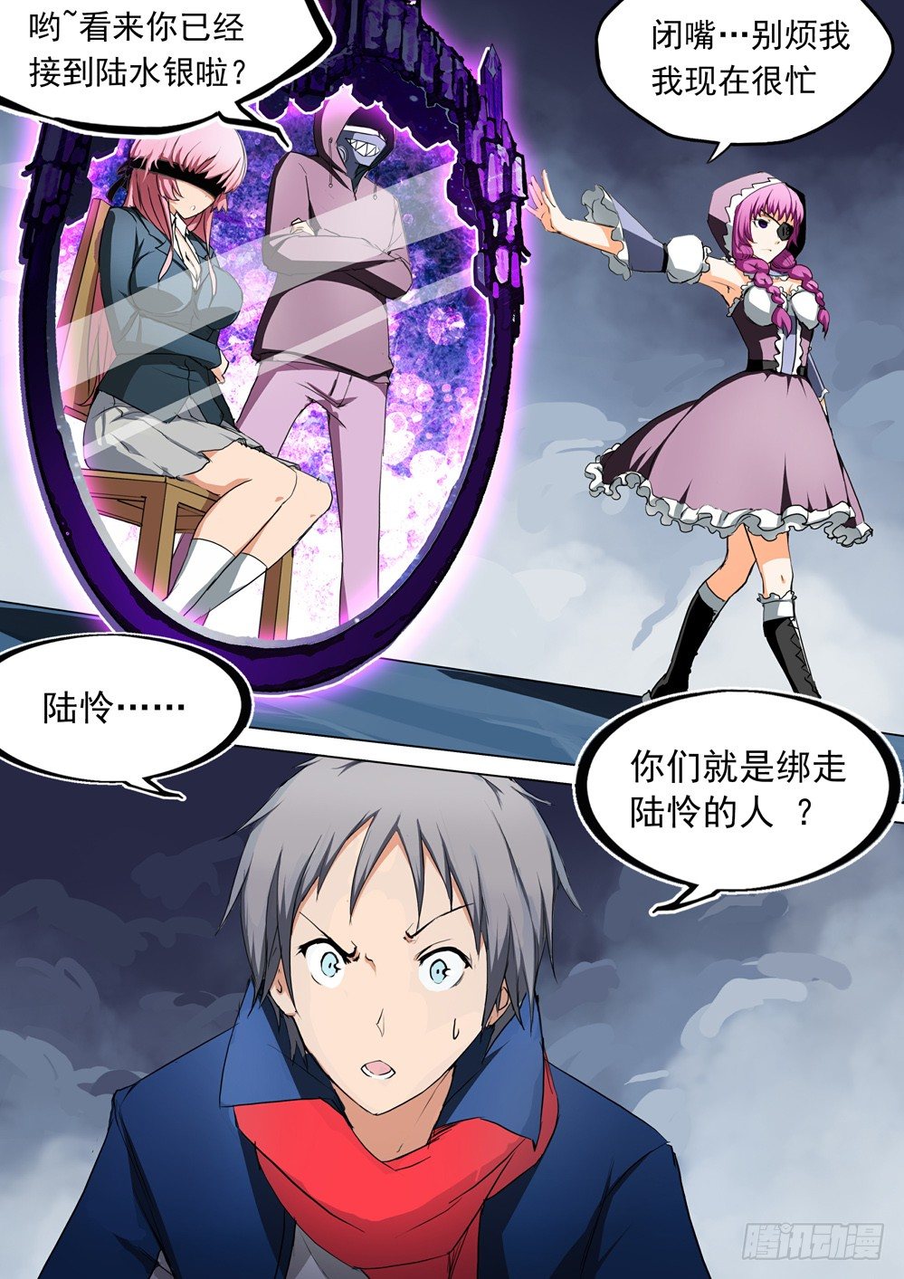 银之守墓人韩漫全集-第035墓：血海魔物无删减无遮挡章节图片 