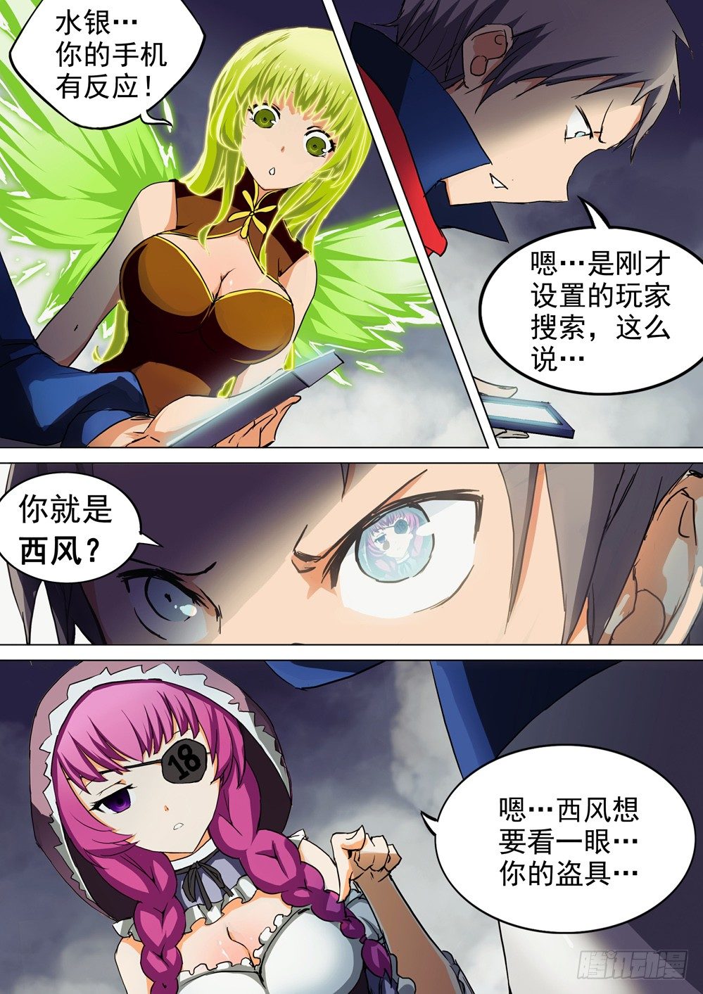 银之守墓人韩漫全集-第035墓：血海魔物无删减无遮挡章节图片 