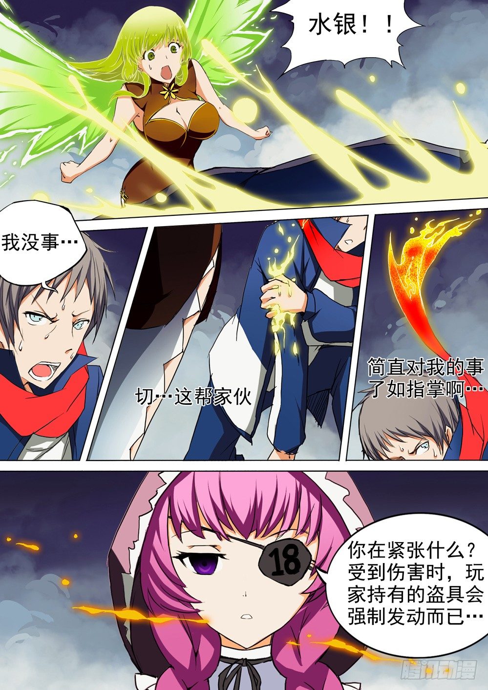 银之守墓人韩漫全集-第035墓：血海魔物无删减无遮挡章节图片 