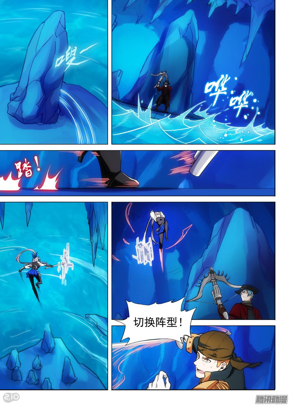 银之守墓人韩漫全集-第333墓：将军无删减无遮挡章节图片 