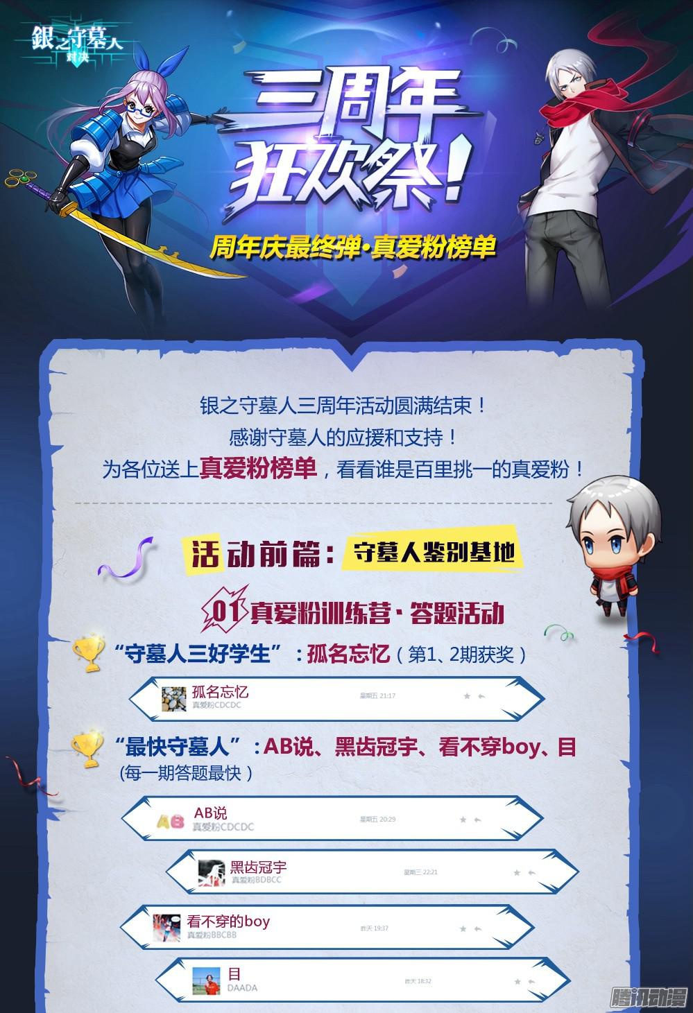银之守墓人韩漫全集-第333墓：将军无删减无遮挡章节图片 