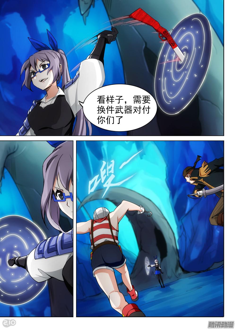 银之守墓人韩漫全集-第333墓：将军无删减无遮挡章节图片 