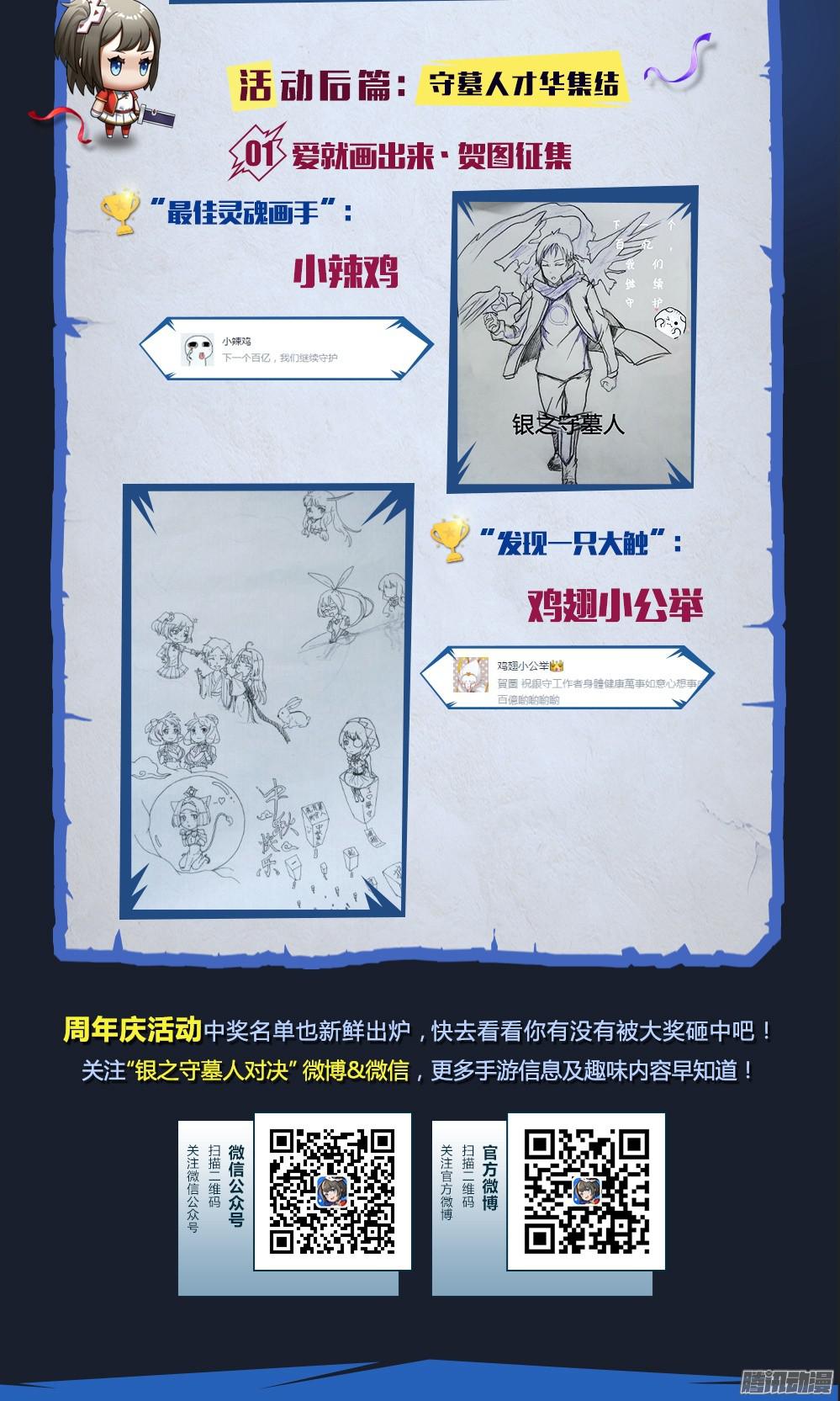 银之守墓人韩漫全集-第333墓：将军无删减无遮挡章节图片 