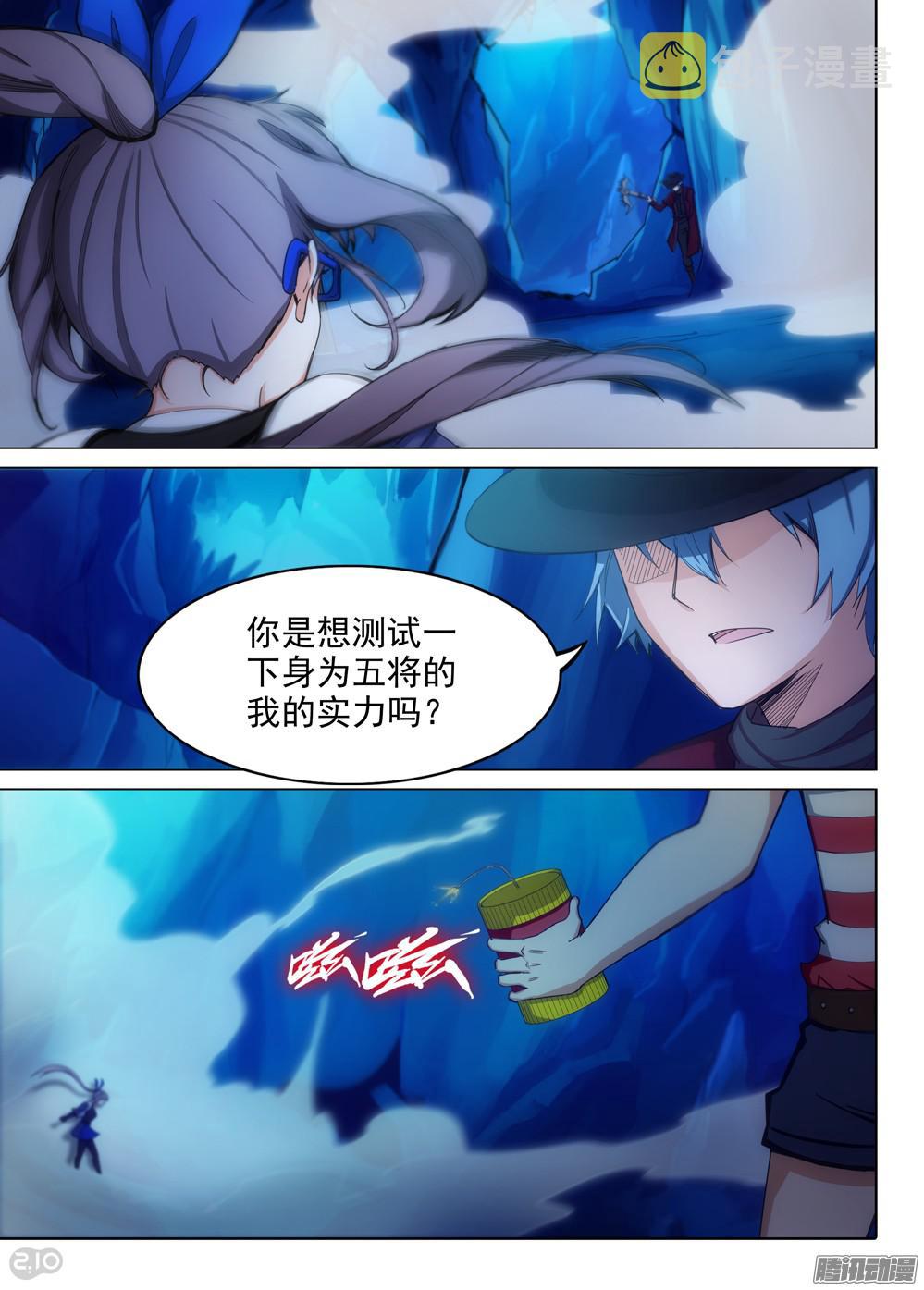 银之守墓人韩漫全集-第333墓：将军无删减无遮挡章节图片 
