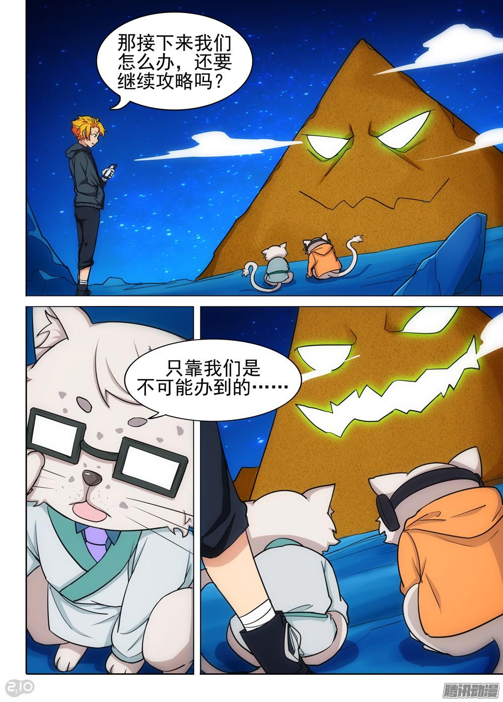 银之守墓人韩漫全集-第334墓：会合无删减无遮挡章节图片 