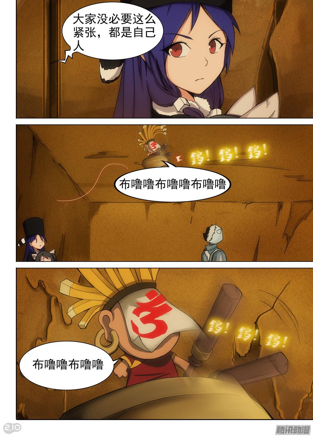 银之守墓人韩漫全集-第334墓：会合无删减无遮挡章节图片 