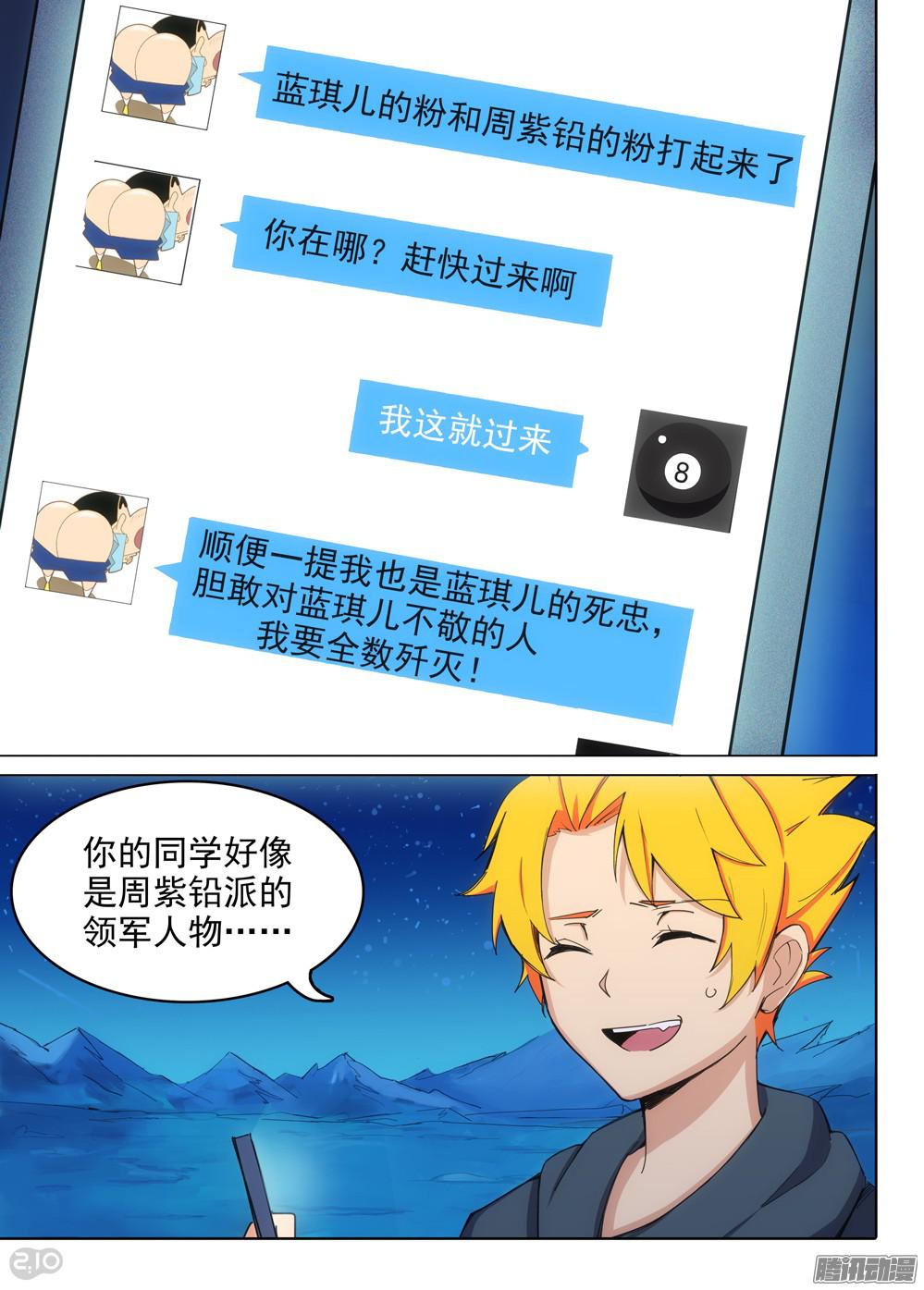 银之守墓人韩漫全集-第334墓：会合无删减无遮挡章节图片 