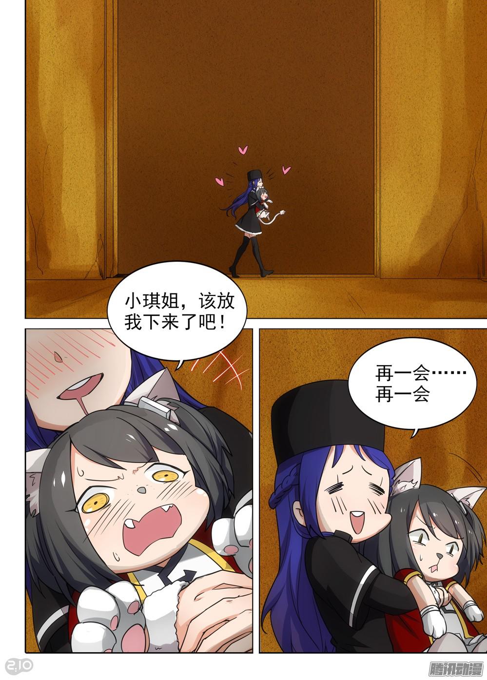 银之守墓人韩漫全集-第334墓：会合无删减无遮挡章节图片 