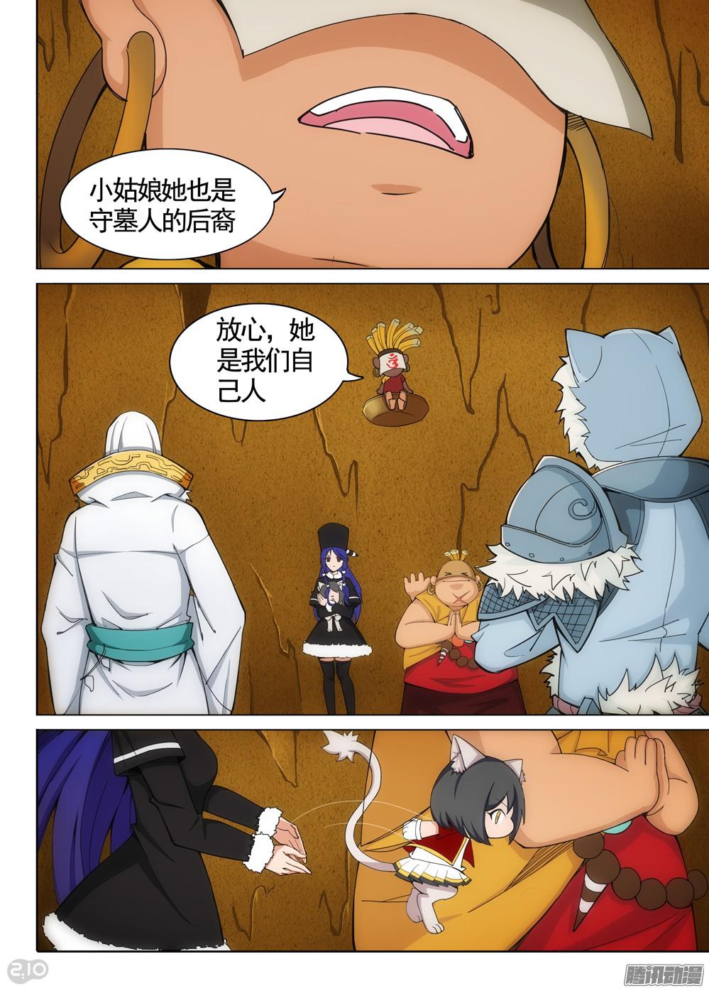 银之守墓人韩漫全集-第335墓：八班无删减无遮挡章节图片 