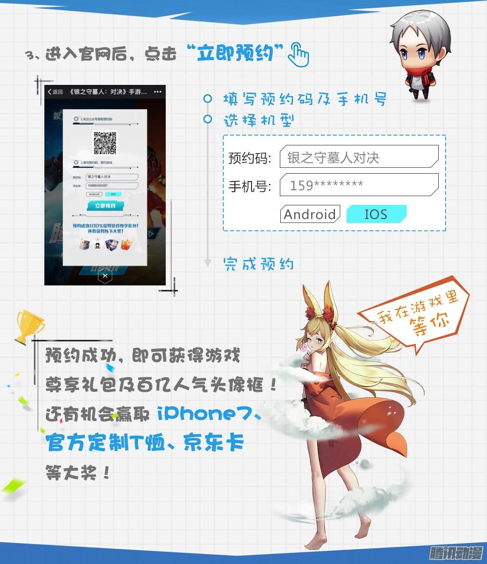 银之守墓人韩漫全集-第335墓：八班无删减无遮挡章节图片 