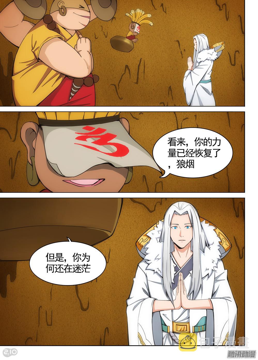 银之守墓人韩漫全集-第335墓：八班无删减无遮挡章节图片 
