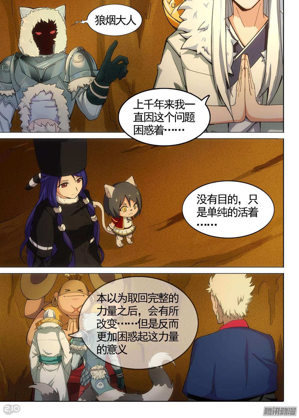 银之守墓人韩漫全集-第335墓：八班无删减无遮挡章节图片 