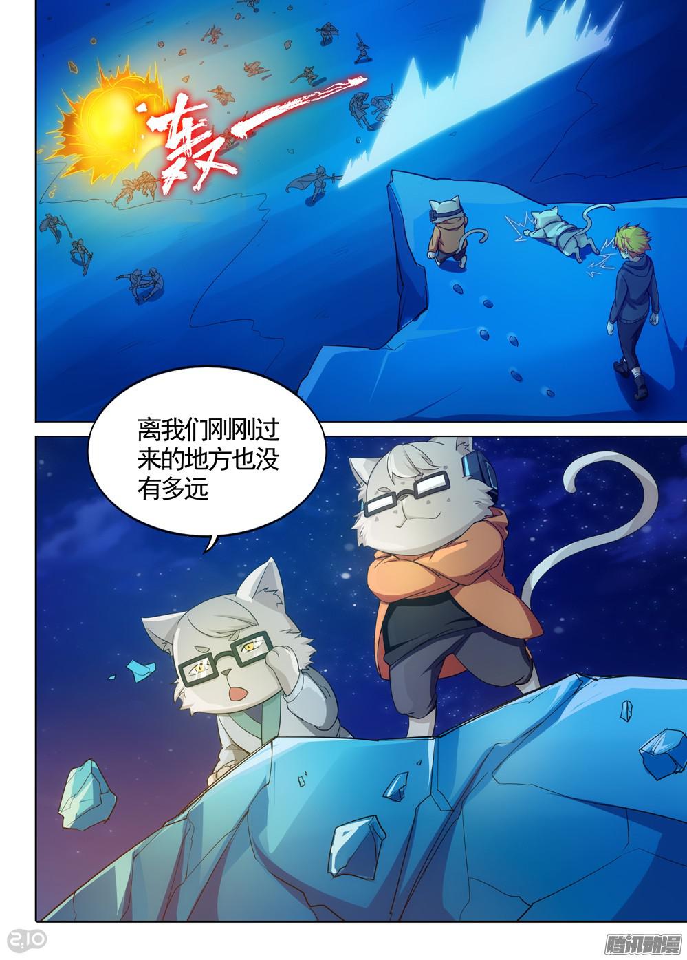 银之守墓人韩漫全集-第335墓：八班无删减无遮挡章节图片 