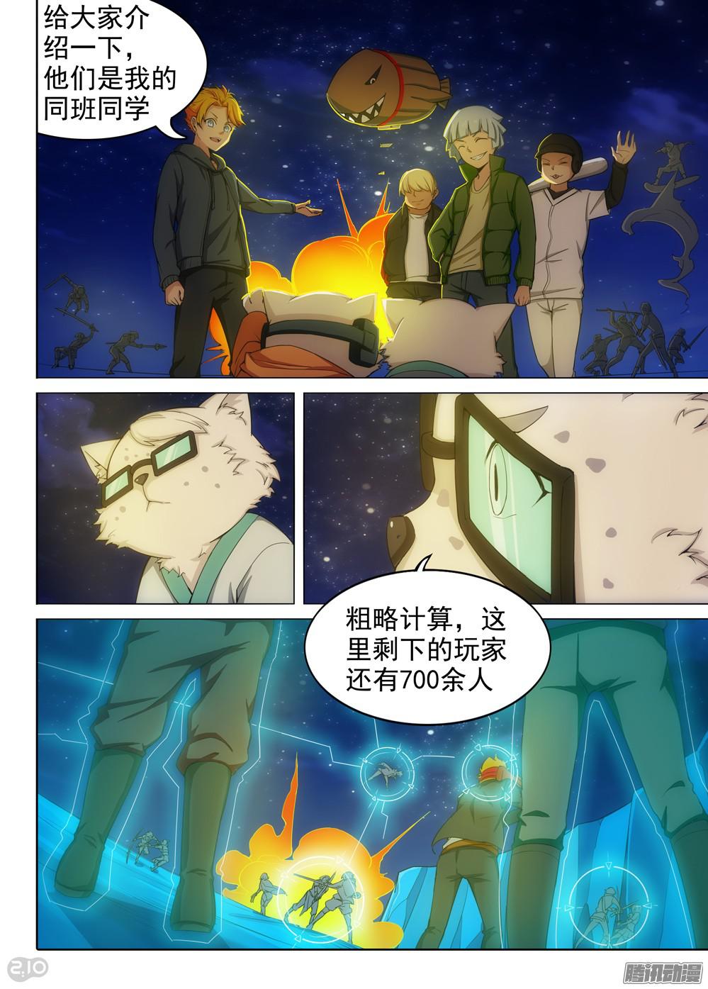 银之守墓人韩漫全集-第336墓：死神和水银（上）无删减无遮挡章节图片 